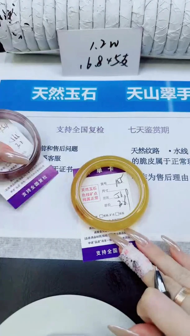 未镶嵌手镯石英质玉155/56.9