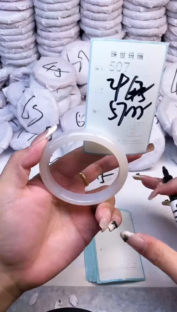 手镯玛瑙/玉髓未镶嵌507