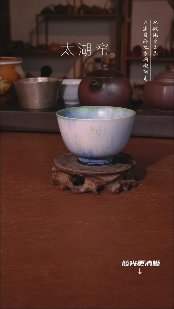 陶瓷太湖窑 茶杯A835