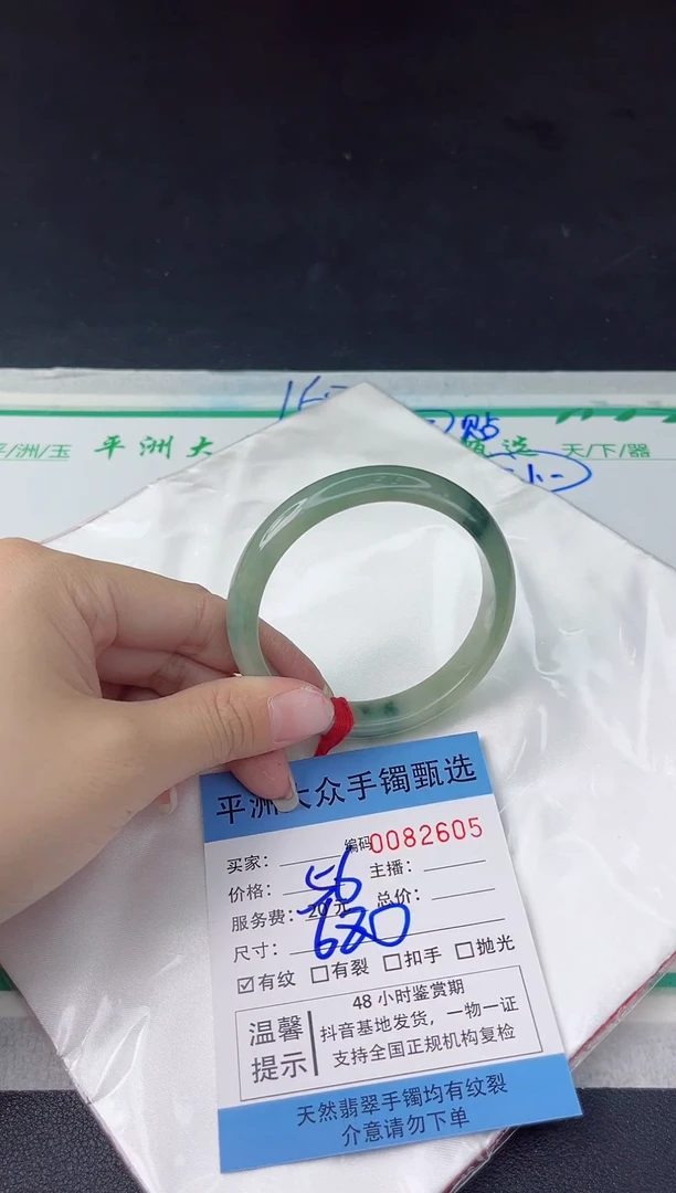 【闪购商品】翡翠手镯未镶嵌翡翠手镯