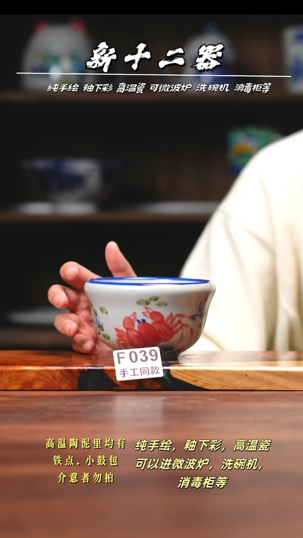 其他F039新十二器瓷器