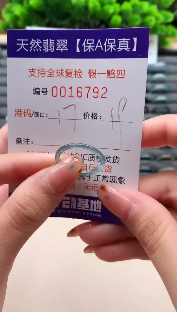 未镶嵌戒指翡翠天然  16792