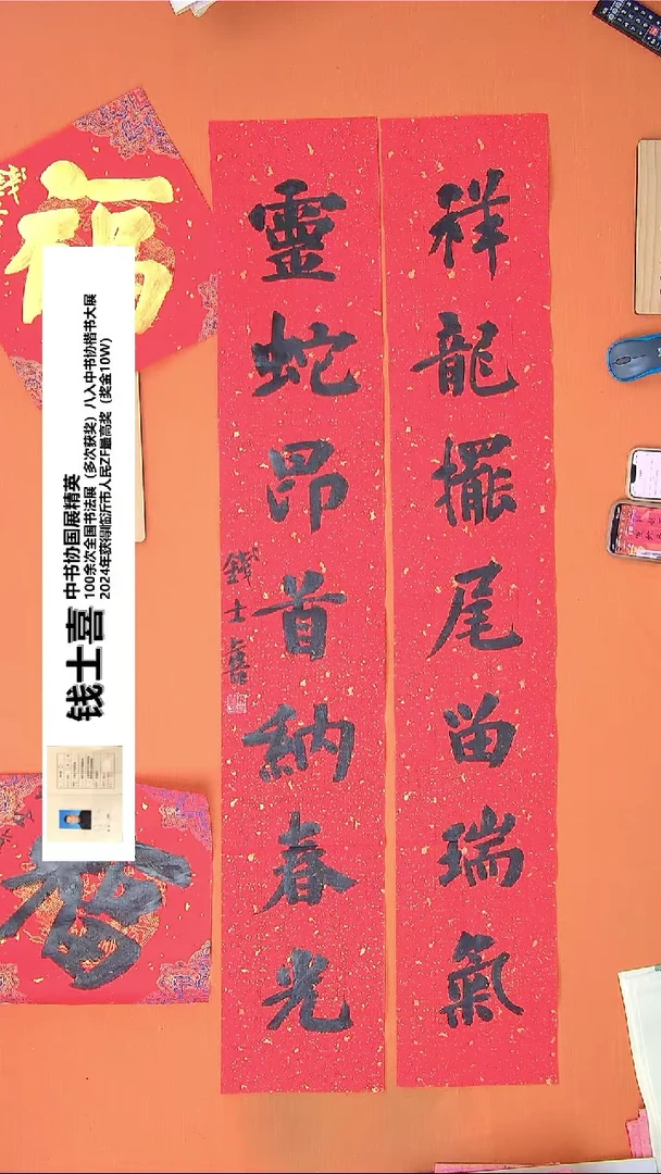 【闪购商品】书法98钱老师书法作品