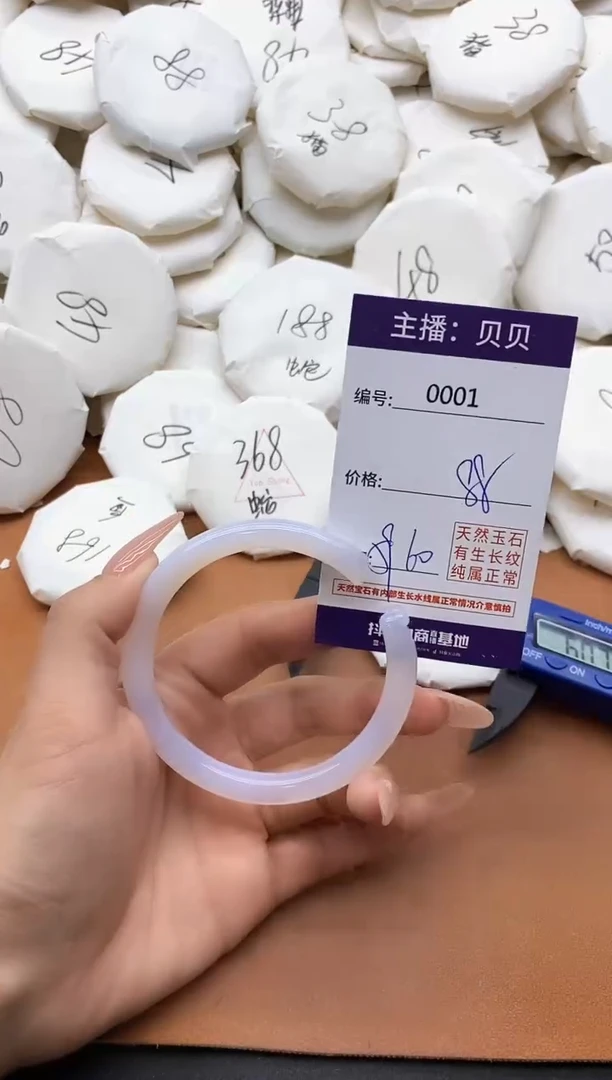 【闪购商品】玛瑙/玉髓手镯未镶嵌0001