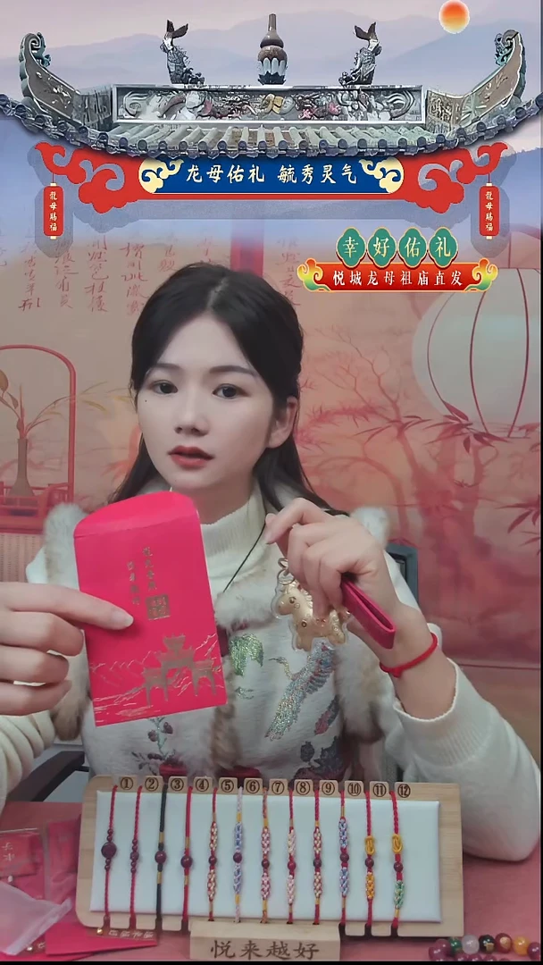 龙母吉物创意马挂件