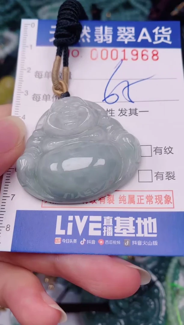 颈饰未镶嵌翡翠00001968