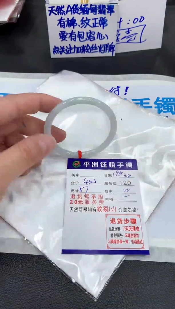 【闪购商品】翡翠手镯未镶嵌111111111111