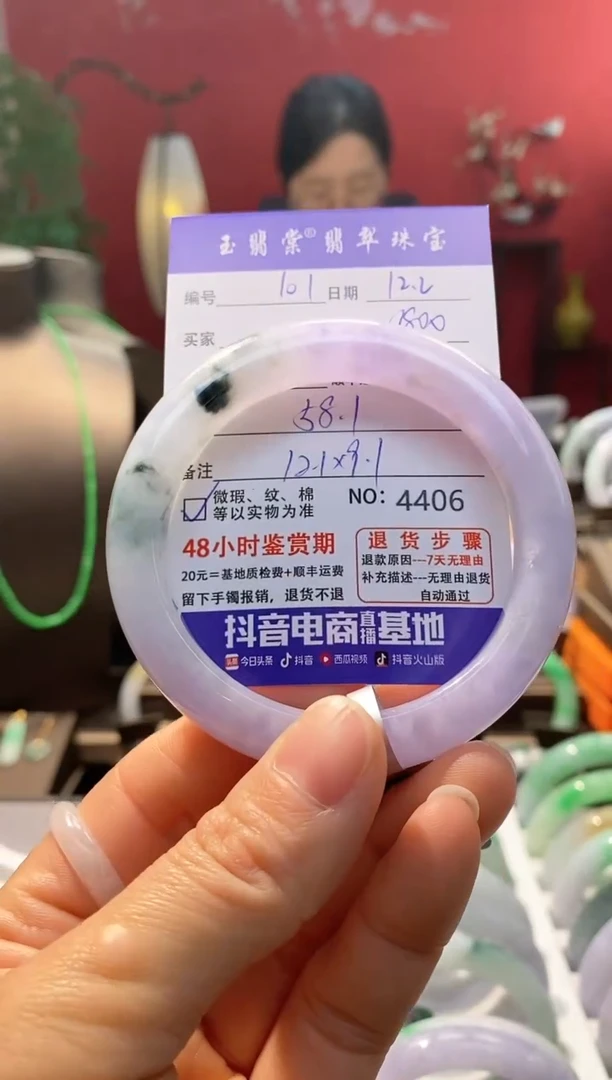 未镶嵌手镯翡翠翡翠101