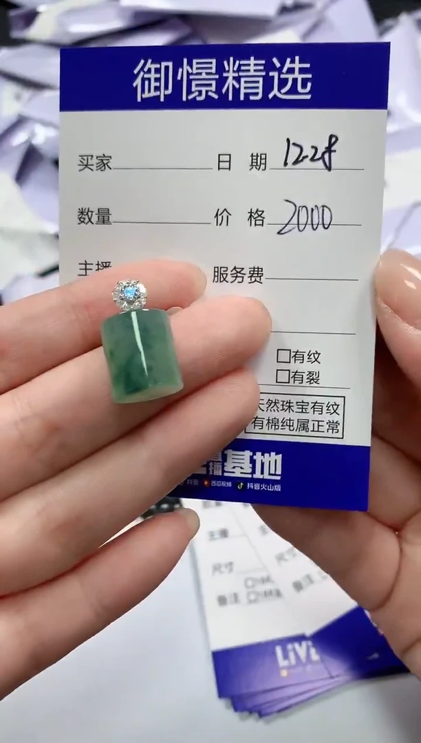 颈饰18K金镶嵌翡翠40