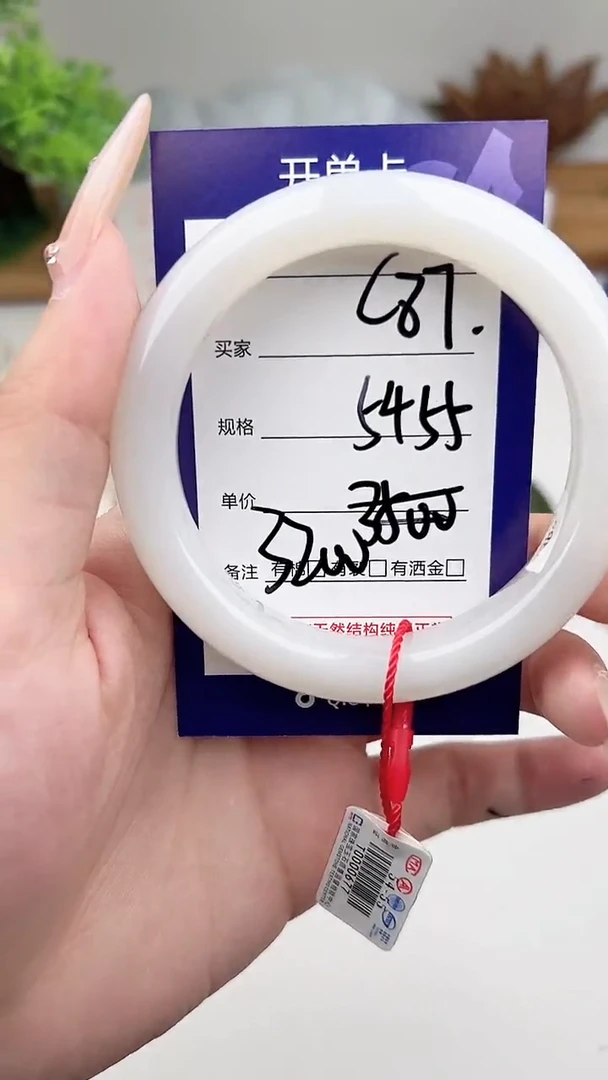 未镶嵌手镯和田玉微色差C87