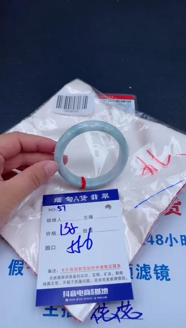 未镶嵌手镯翡翠0