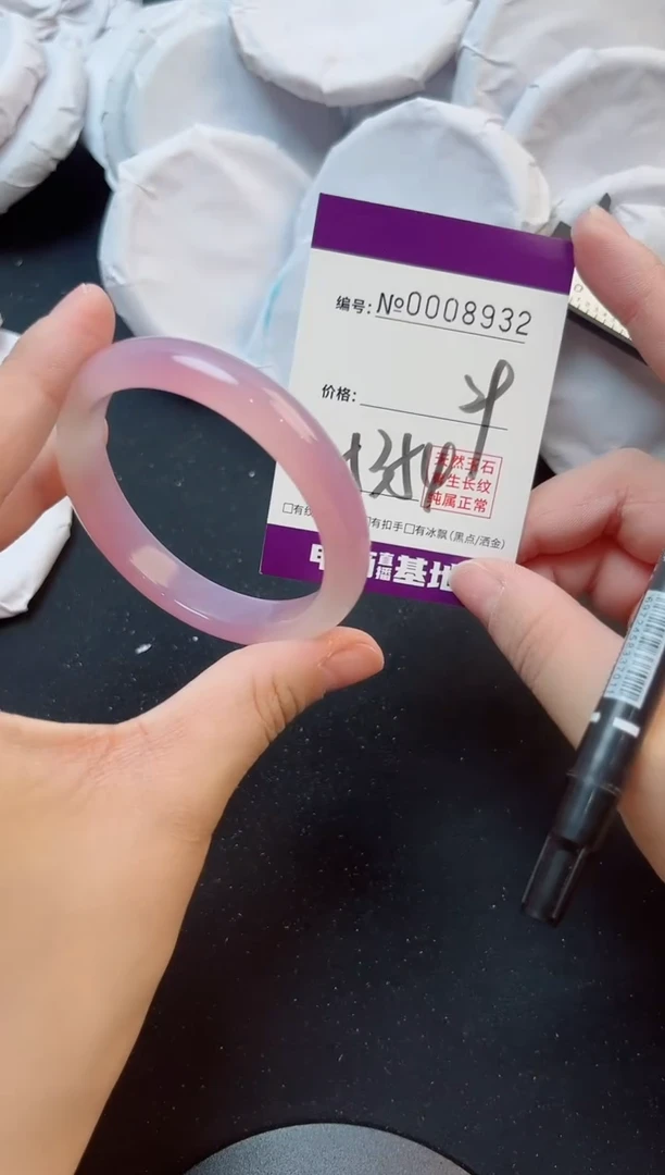 手镯玛瑙/玉髓未镶嵌8932