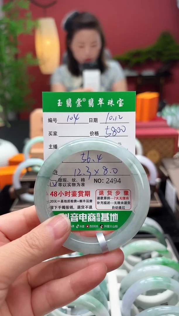 未镶嵌手镯翡翠翡翠104