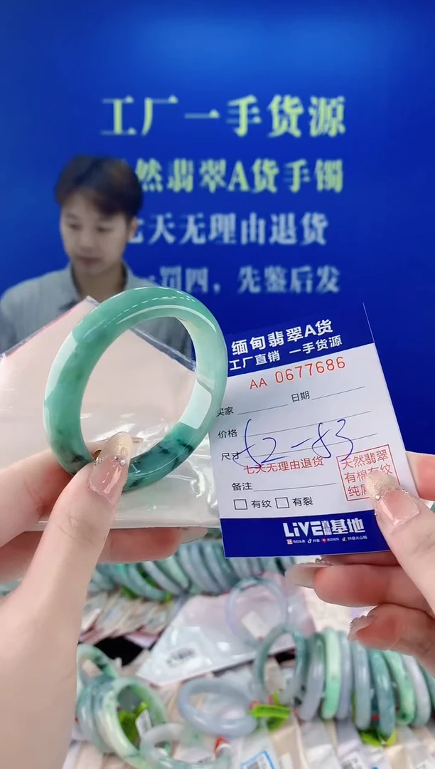 未镶嵌手镯翡翠86