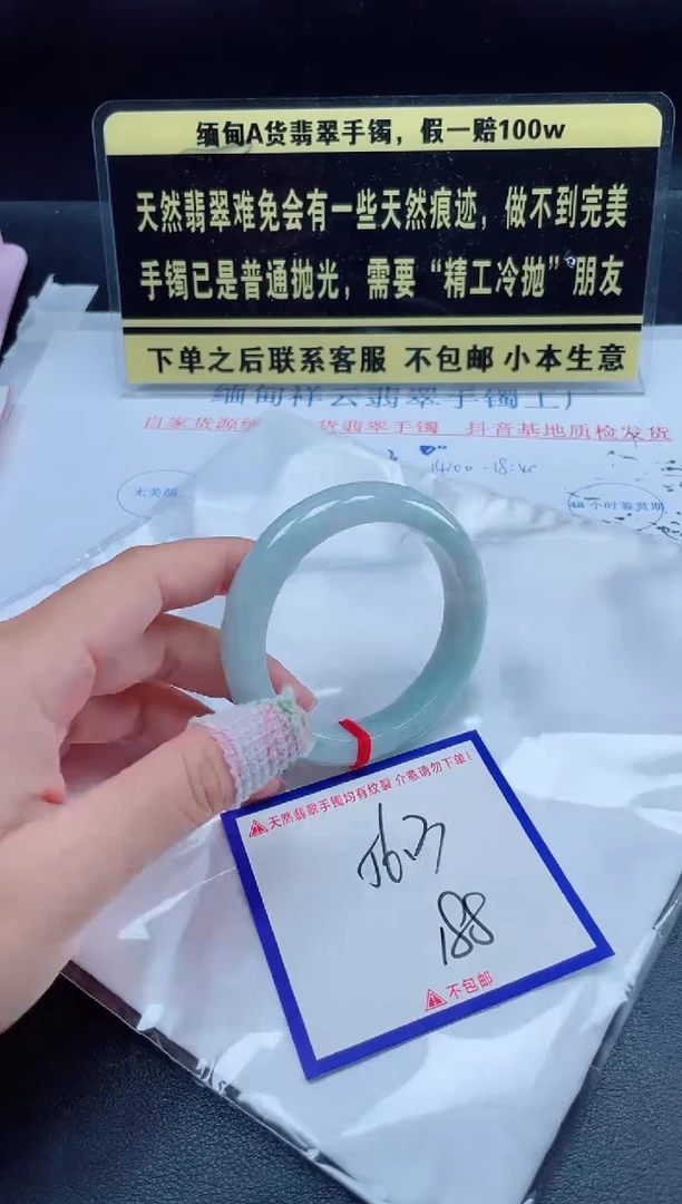 未镶嵌定制翡翠我