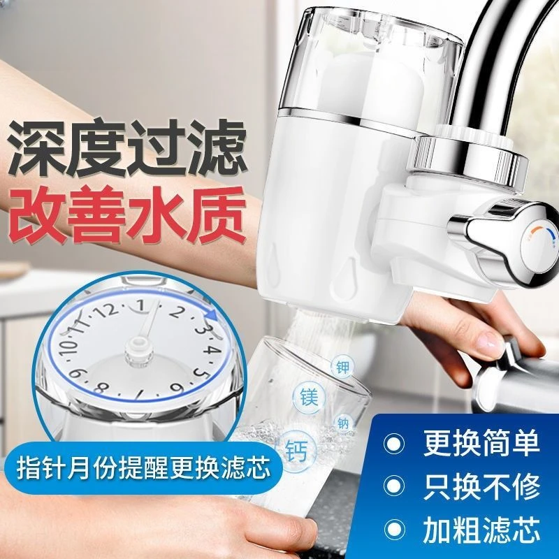 【捡漏福利】厨房净水器 水龙头 过滤器家用自来水直饮前置过滤器
