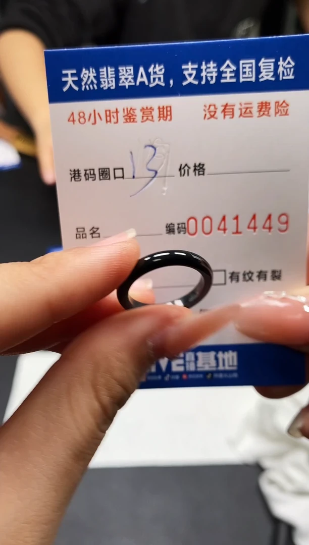 未镶嵌戒指翡翠天然A货翡翠1449