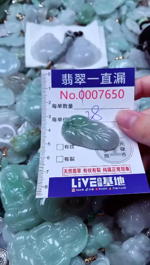 吊坠(不含链)未镶嵌翡翠7650