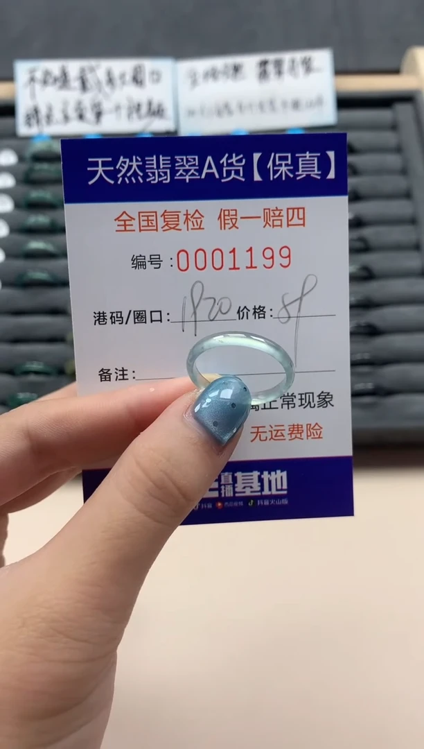 翡翠戒指未镶嵌天然001199