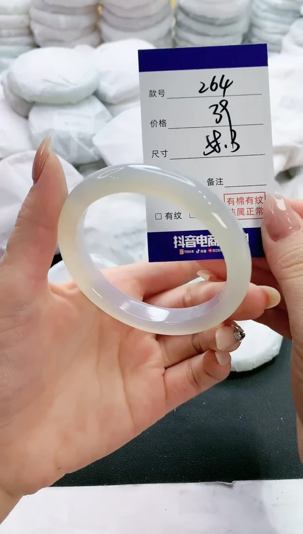 【闪购商品】玛瑙/玉髓手镯未镶嵌264