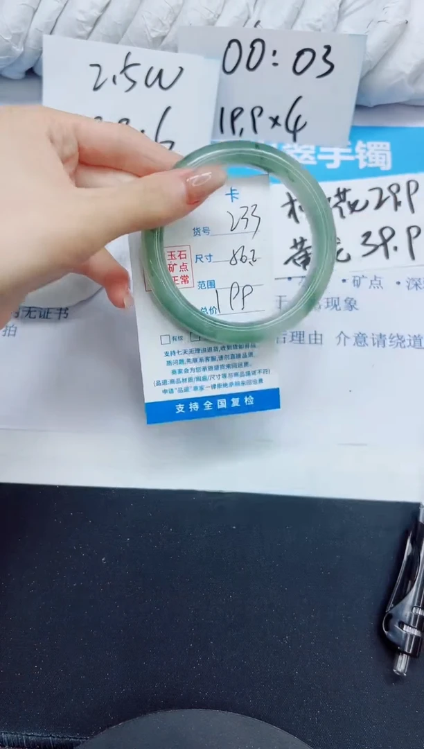 石英质玉手镯未镶嵌233/56.2