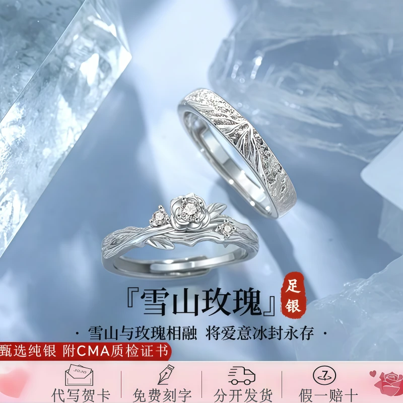 S999足银饰雪山玫瑰情侣对戒指环纯银轻奢小众男女款生日圣诞礼物