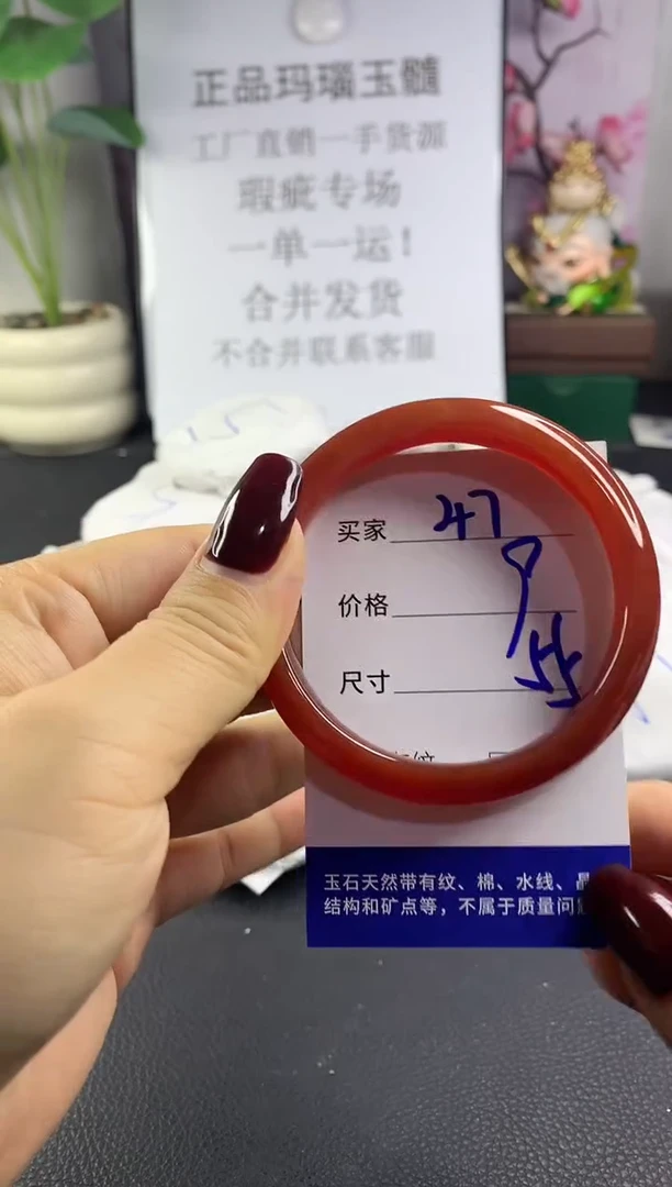 手镯玛瑙/玉髓未镶嵌47