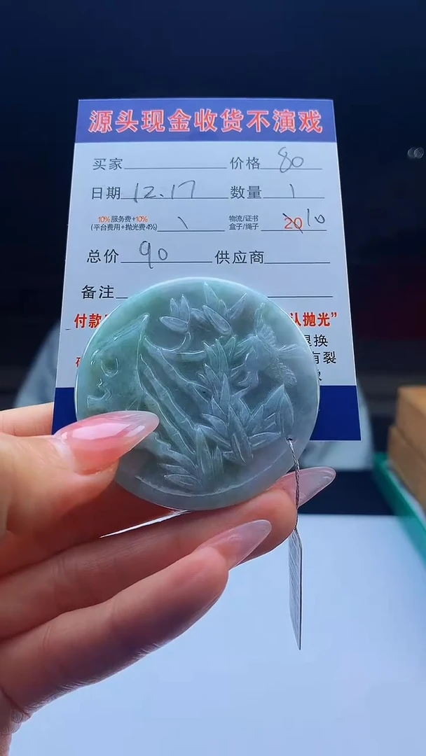 颈饰未镶嵌翡翠天然A货翡翠