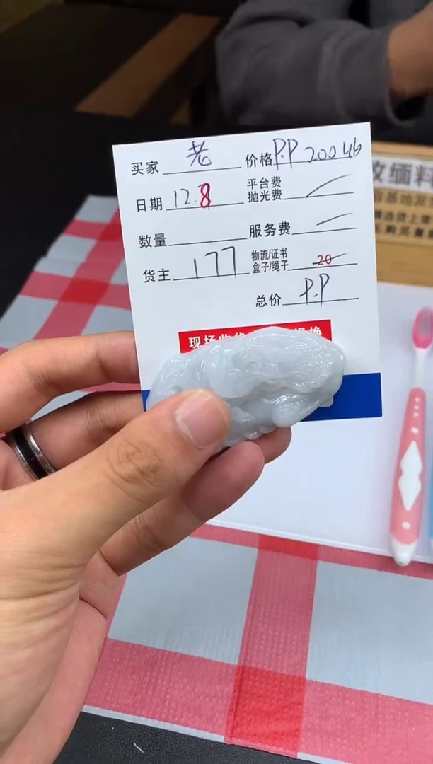 未镶嵌定制翡翠老*童HY207467