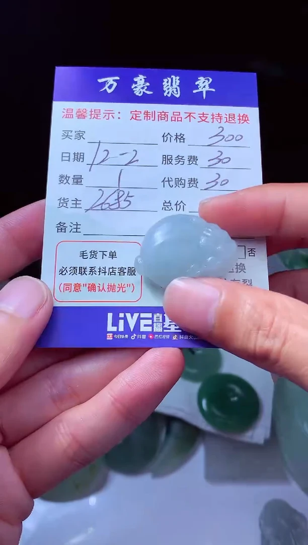 未镶嵌定制翡翠三*子翡翠毛货定制