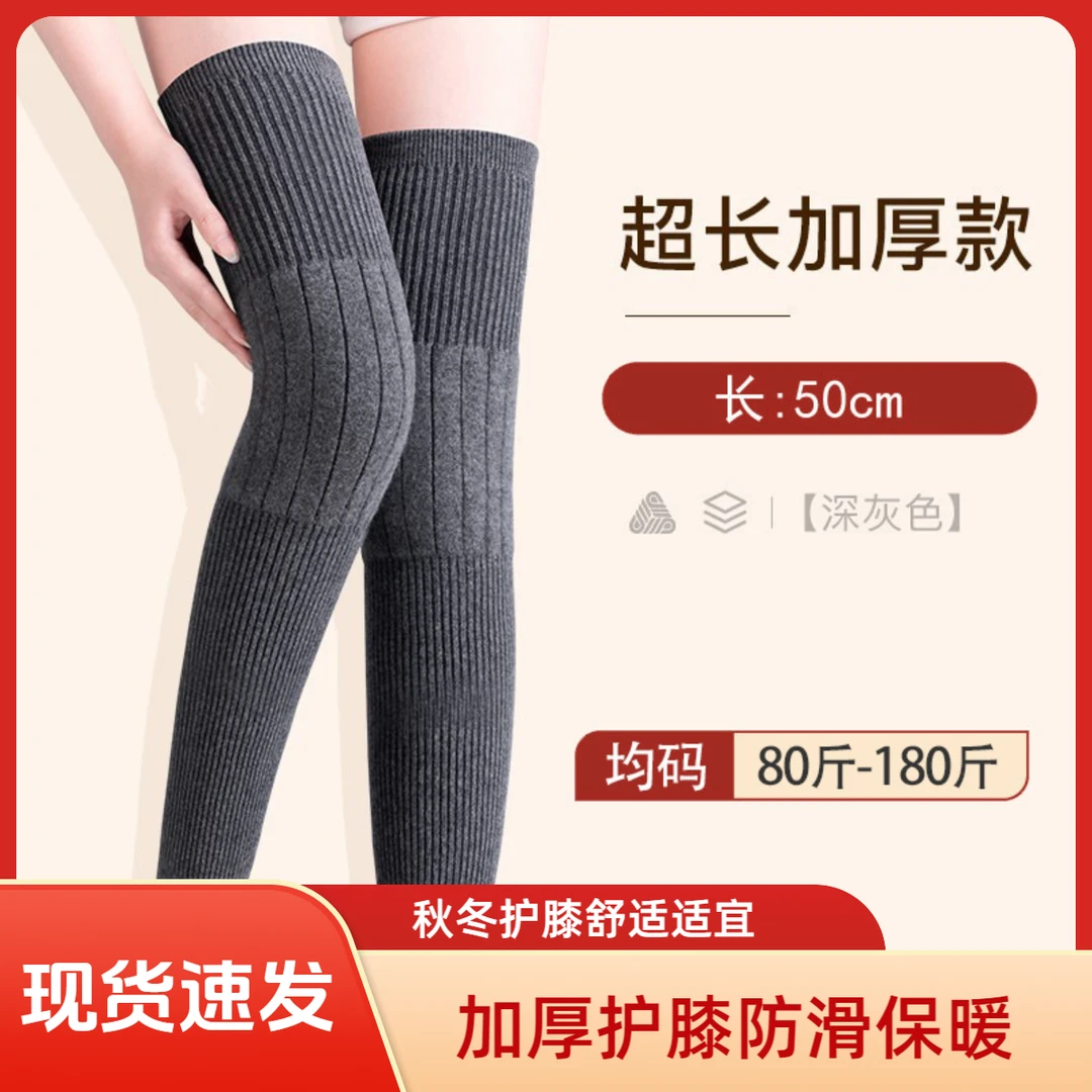 加厚加长保暖防滑护膝男女同款秋冬季膝盖关节护套厚款护膝盖