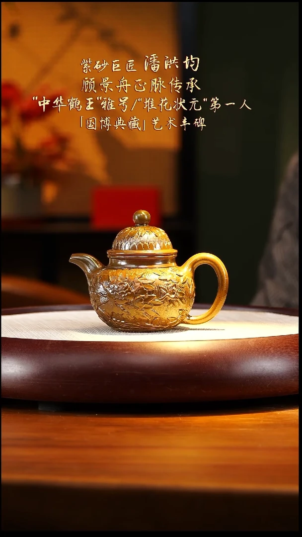 PHJ15大红袍均釉烧掇球黄250cc