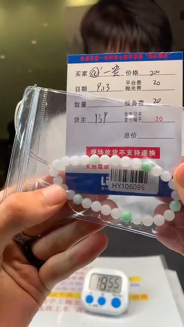 未镶嵌定制翡翠@***贵HY106095