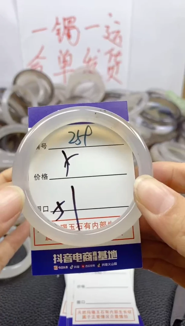 手镯玛瑙/玉髓未镶嵌259