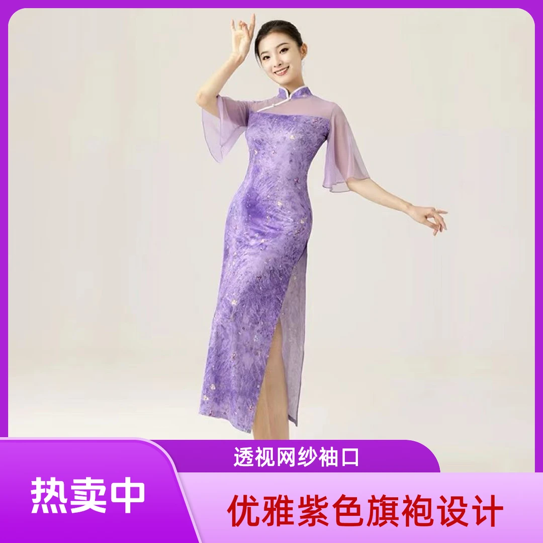 2025新款古典舞弹力旗袍练功服演出服气质新中式洋气时尚夏连衣裙