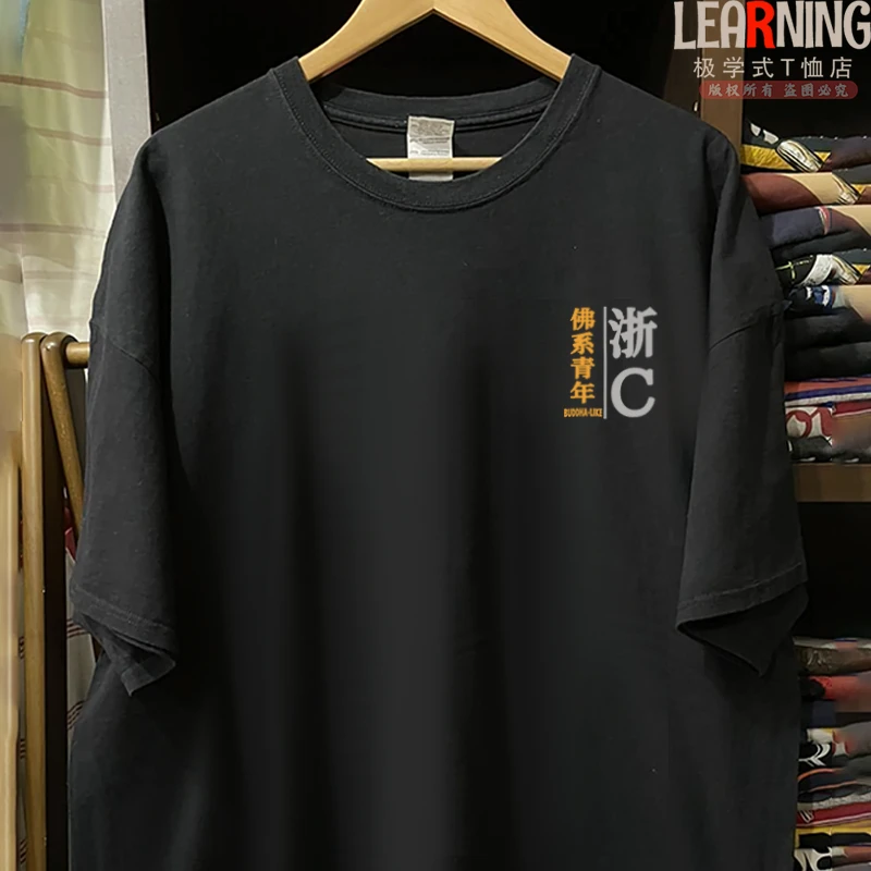 【短袖】可定制温州车牌浙C夏季男士宽松纯棉T恤衫个性潮男半袖上衣