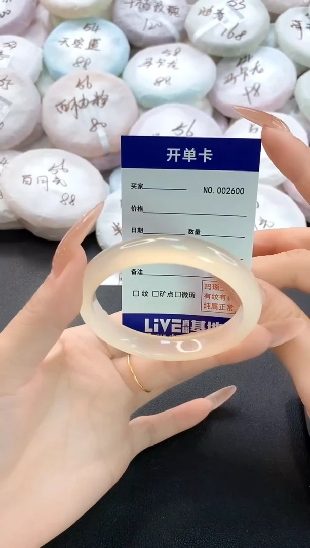 手镯玛瑙/玉髓未镶嵌2600圈口53-54