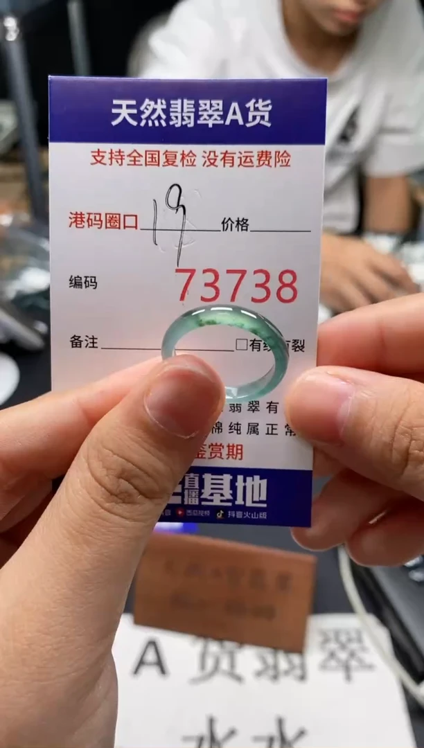 未镶嵌戒指翡翠天然A货翡翠3738