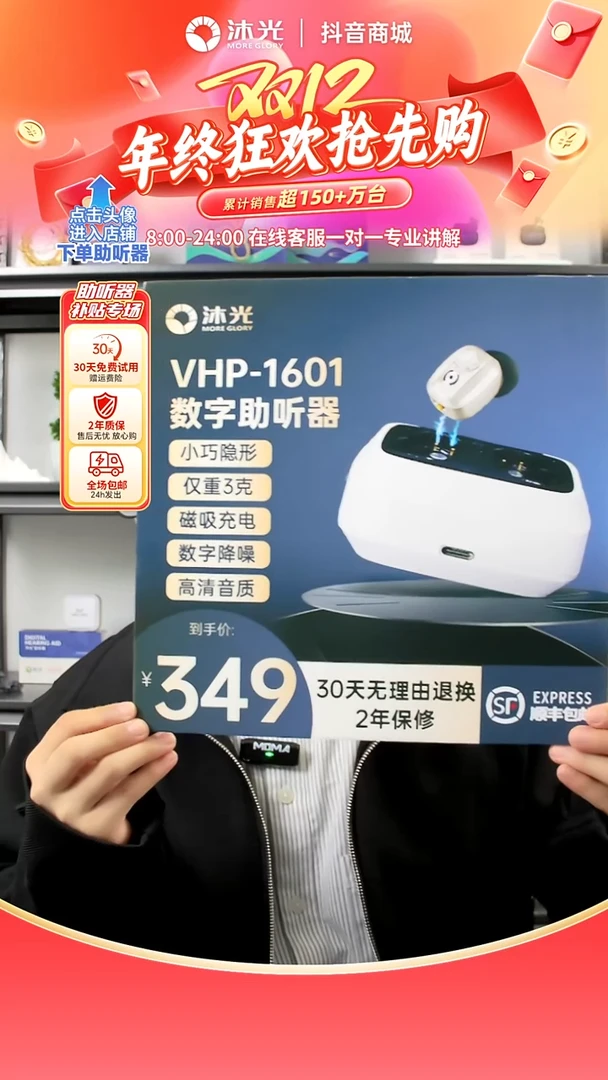 1601-耳内数字助听器，全数字芯片，动态降噪，无需手动调节