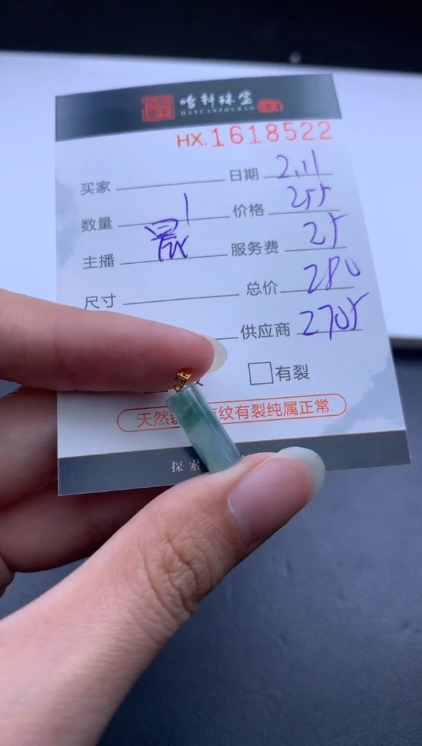 【闪购商品】翡翠挂件未镶嵌哈轩 挂件1