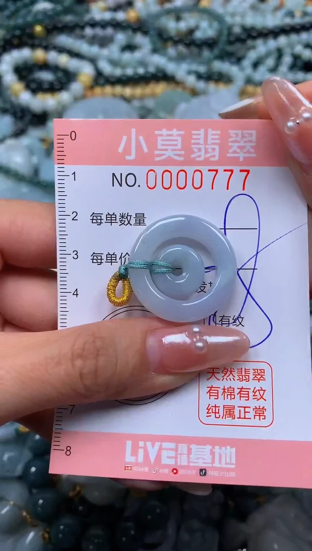 颈饰未镶嵌翡翠闪购00777