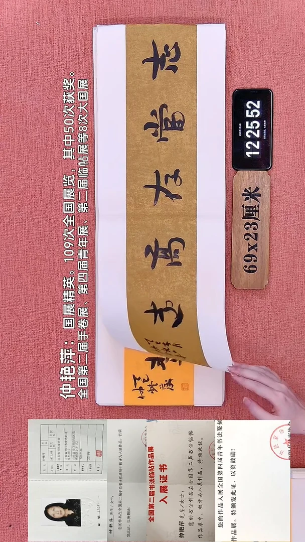 书法166         仲老师书法作品