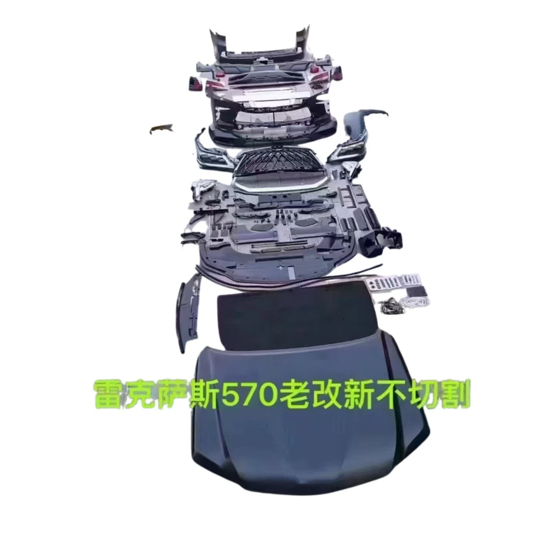 雷克萨斯LX570大包围外观老改新包围套件尾灯