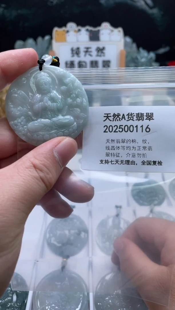 颈饰未镶嵌翡翠翠峰翡翠202512100075