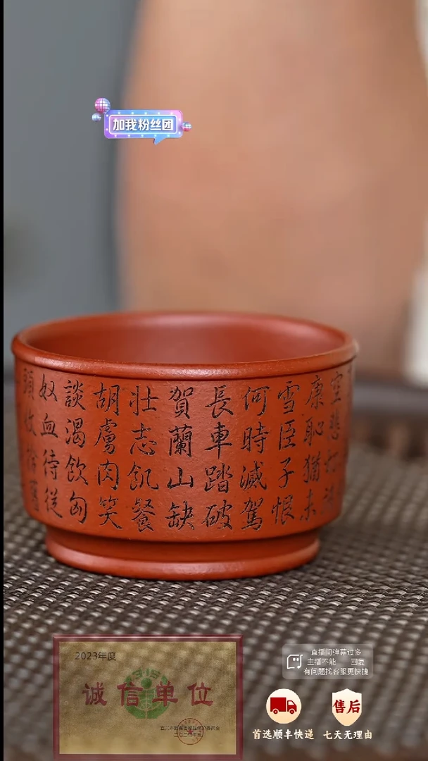 【闪购商品】紫砂茶杯紫砂茶杯