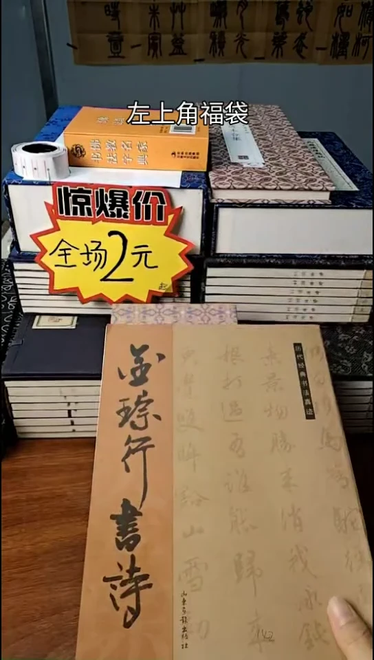 金琮行书诗历代经典