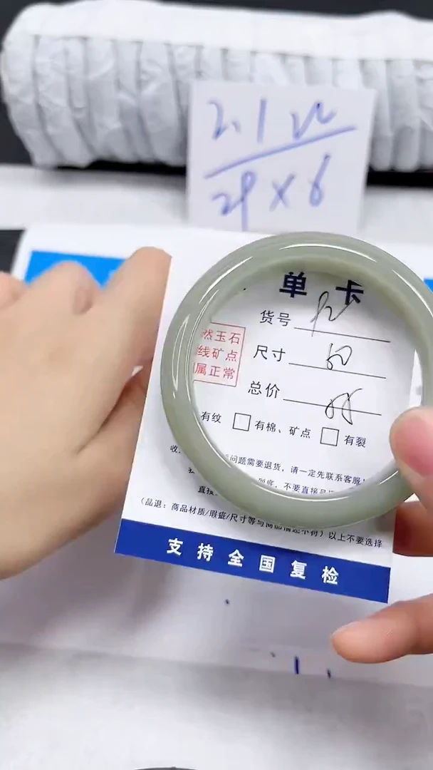 未镶嵌手镯石英质玉92-60