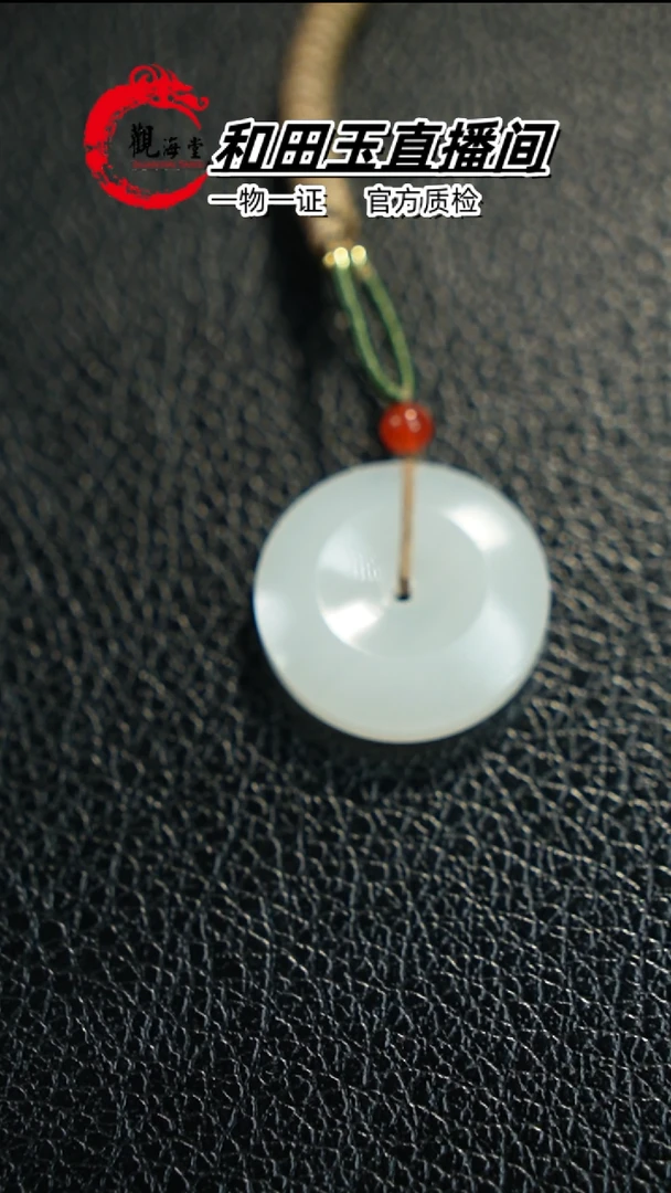 【闪购商品】和田玉颈饰未镶嵌平安扣