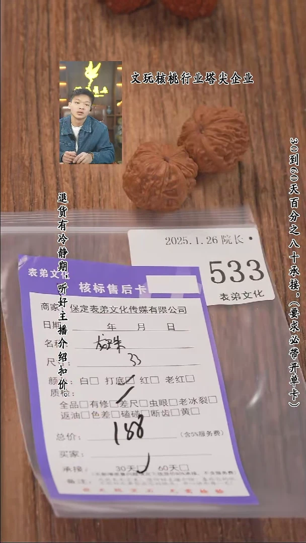 【闪购商品】文玩核桃把件533龙珠
