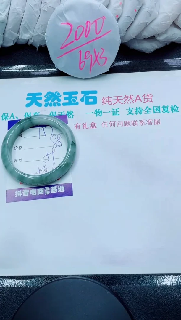 【闪购商品】石英质玉手镯未镶嵌157